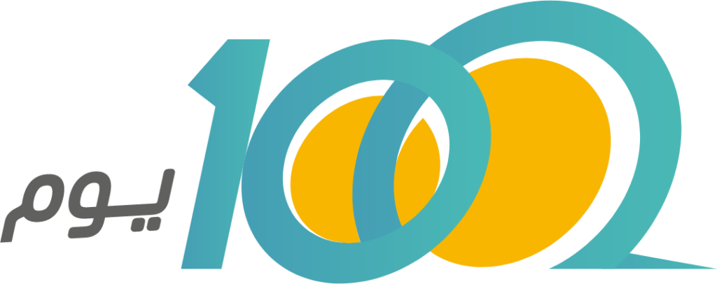 100 يوم