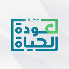 وزارة الصحة الليبية