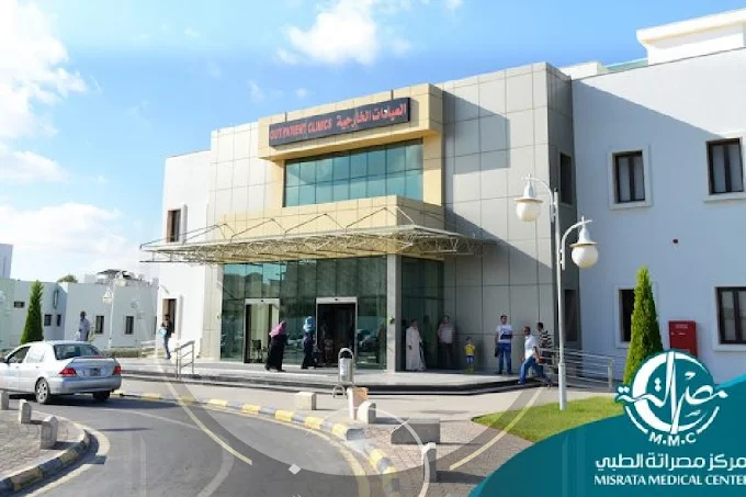 مركز مصراتة الطبي
